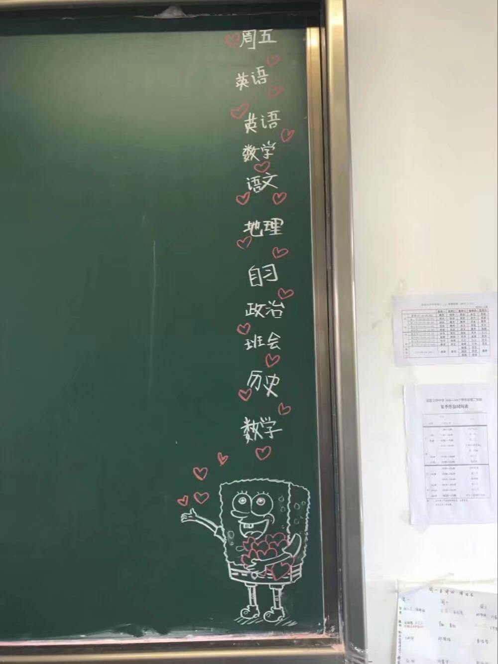 有种课表叫别人班的课表