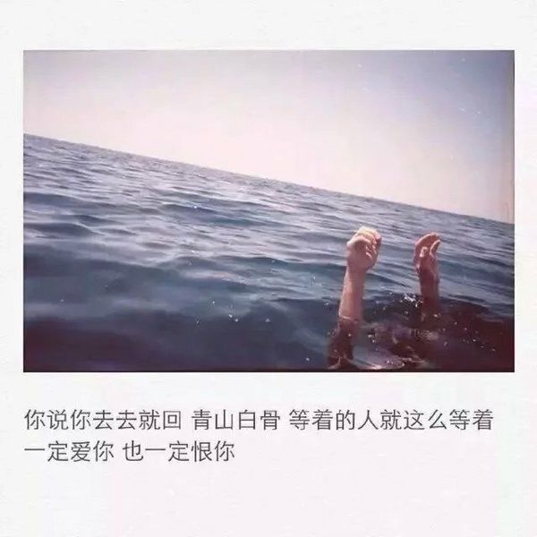 青涩不及当初聚散，不由你我