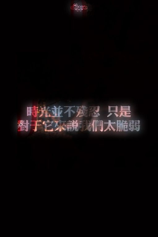 不喜欢我就别给我希望。