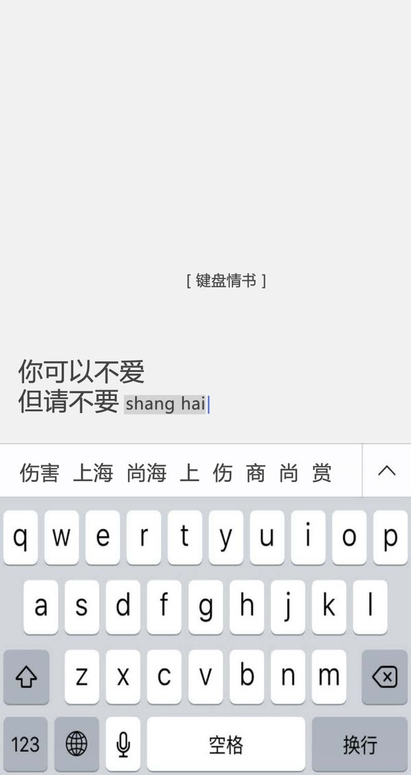 爱的多的人总先掉眼泪\键盘情书