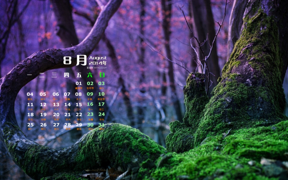 2014年8月日历壁纸唯美意境大自然清新紫色风景图片