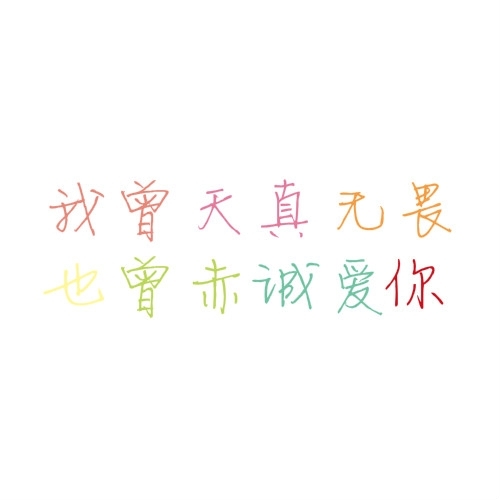 乖 摸摸头