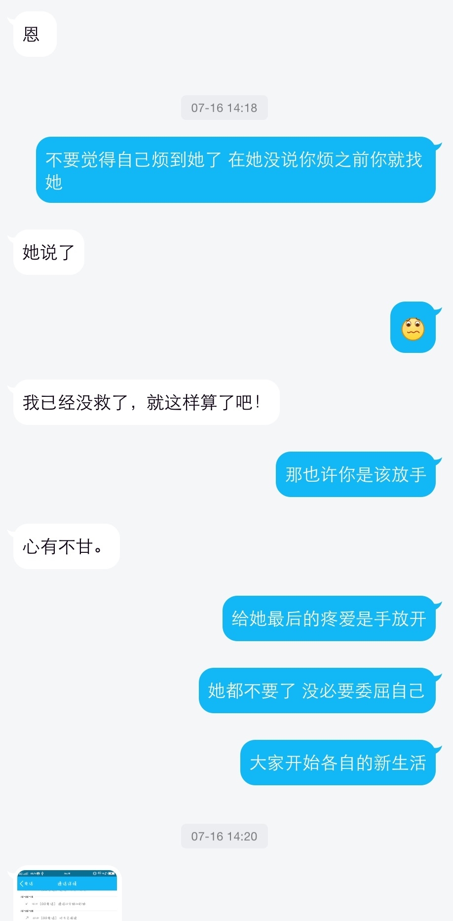 绅士：我想摸你的头发只是简单的试探