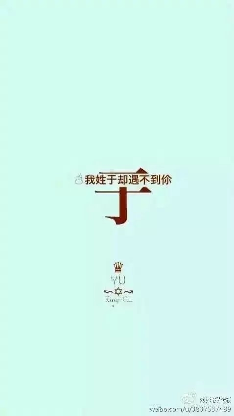 姓氏.