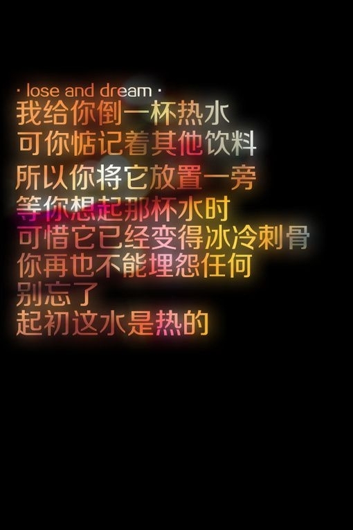 不喜欢我就别给我希望。
