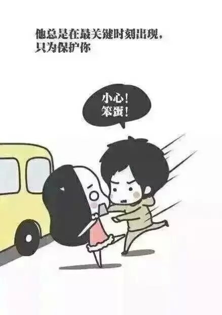 他若爱你 一定陪在你身边