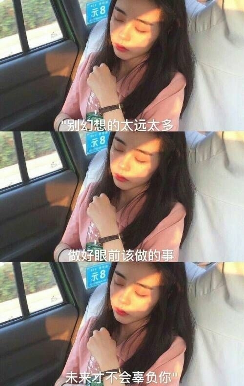 去陪你喜欢的人吧 至少你快乐.