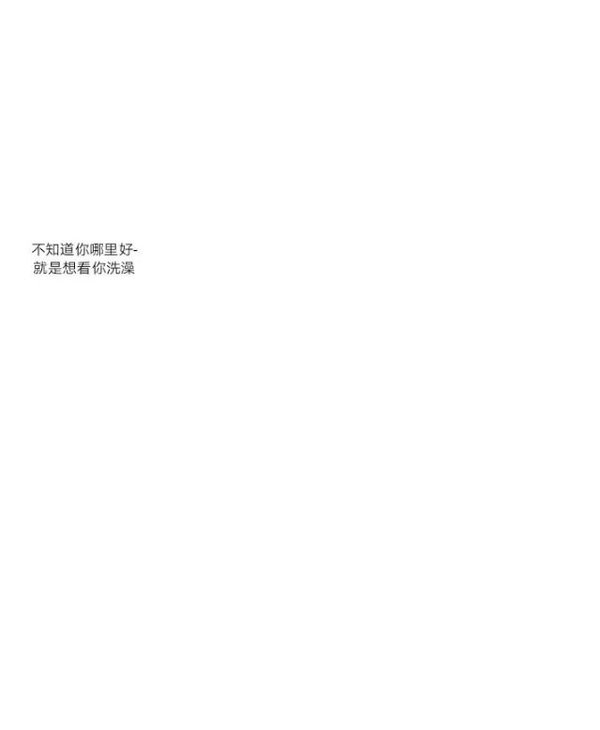 都好不容易到这儿了就别再回头看了.
