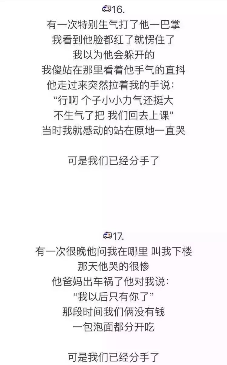 可是你们已经分手了.