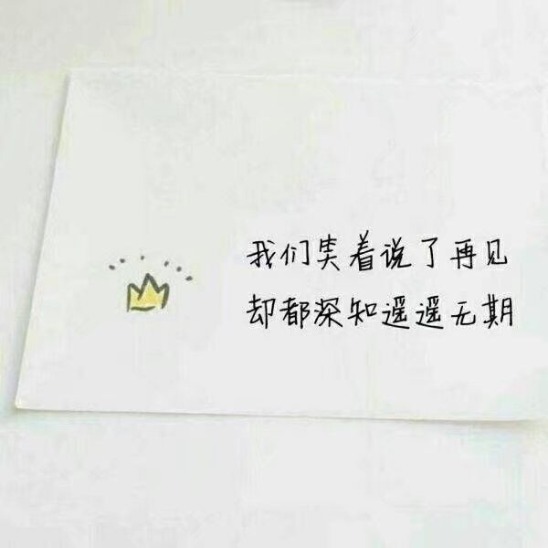 如果你失眠 记得想我 别把时间浪费了