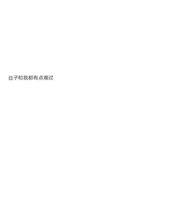 都好不容易到这儿了就别再回头看了.