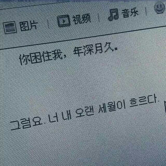 希望吹过我的风还能绕几圈去拥抱你。