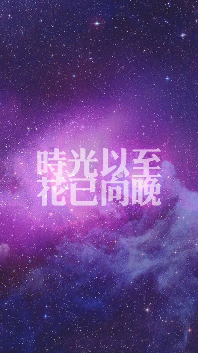 星空唯美 梦幻星空唯美图片