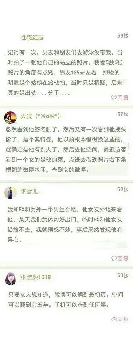 千万不要以为女生智商低 ，
男生智商不过200千万不要找外遇。
