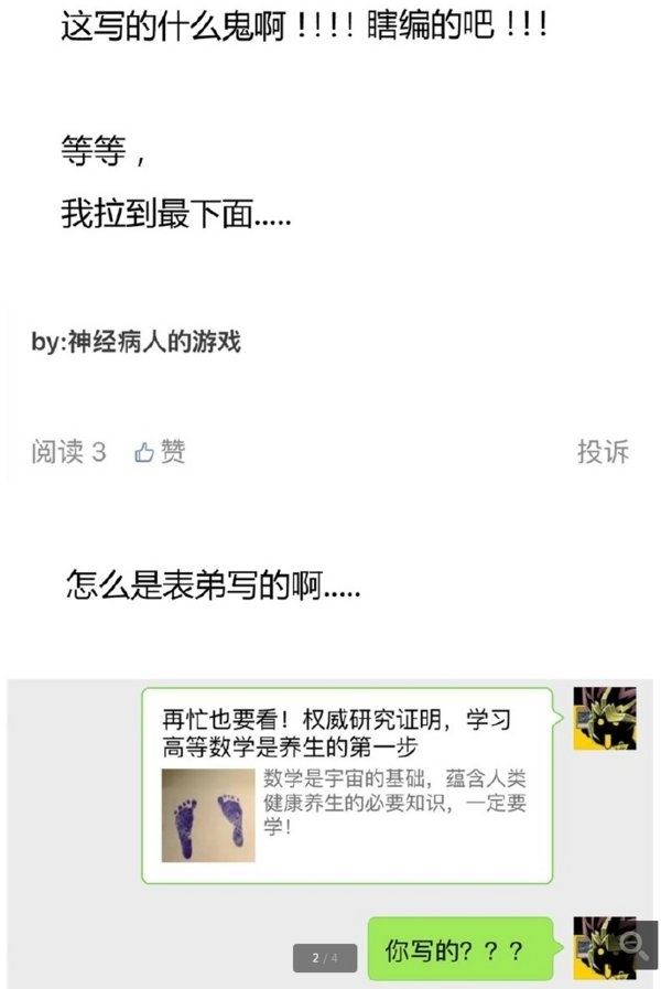 我发现了一种操控家长的方法