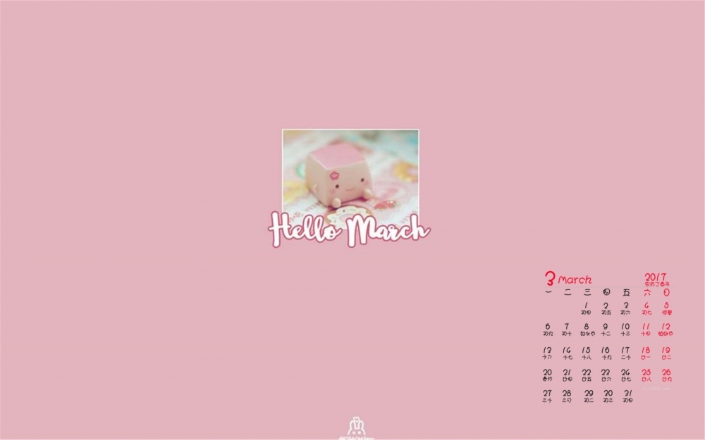 2017年3月你好三月创意日历壁纸