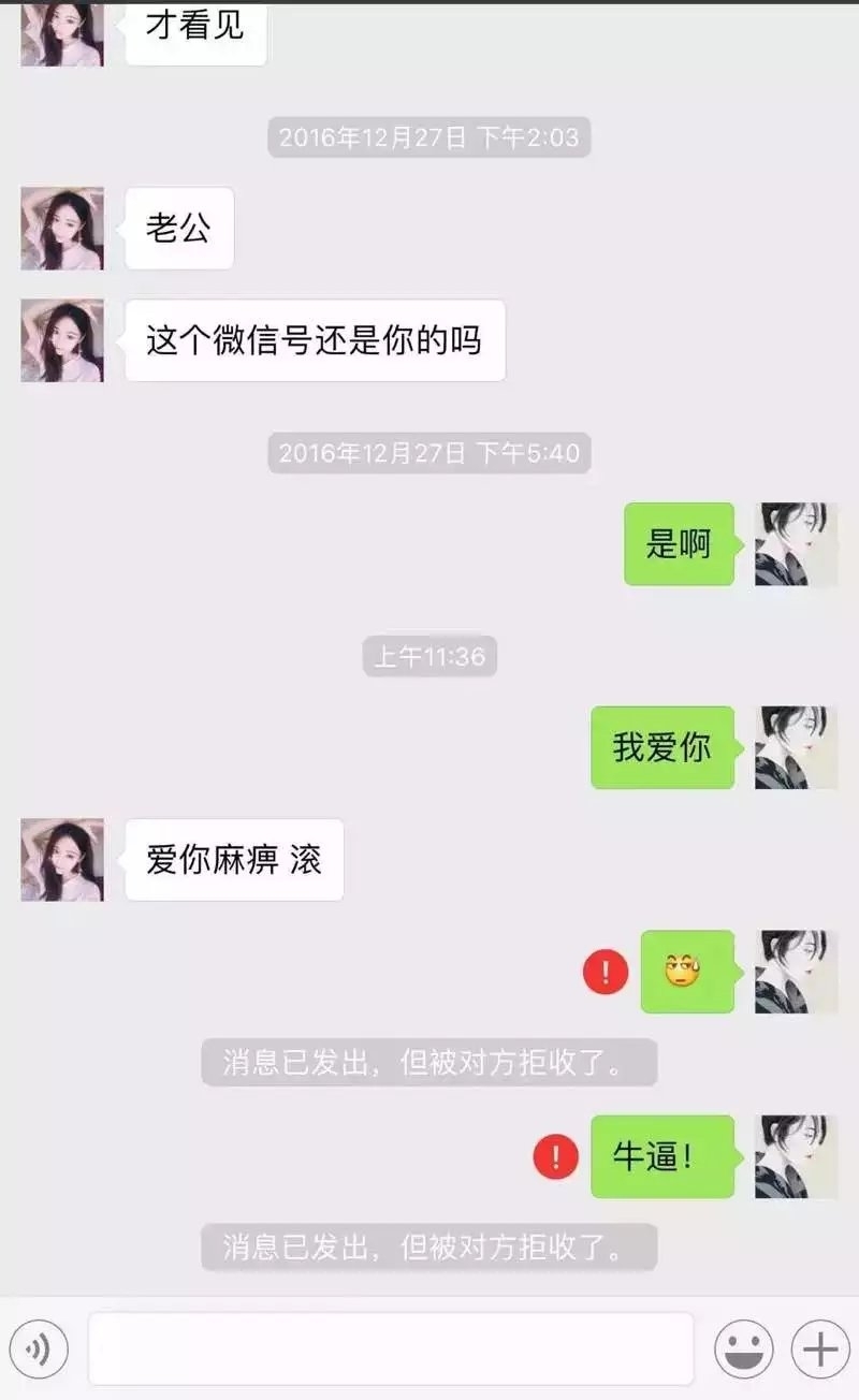 微博上的话题  这才是正确的打开方式  给前任发一句我爱你