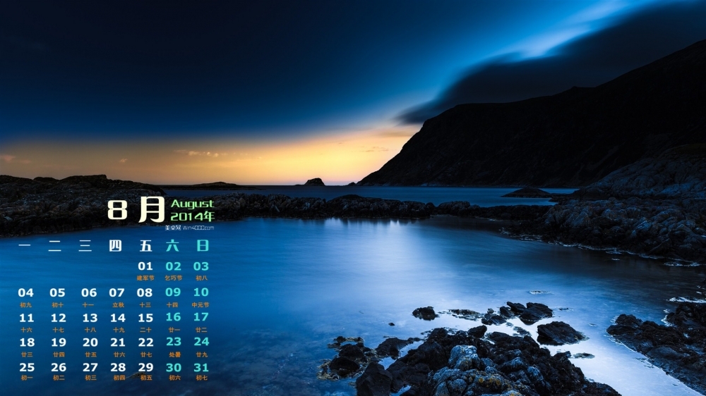 2014年8月日历精选win7官方高清电脑桌面壁纸图片