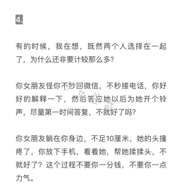 你怎么那么容易生气啊。