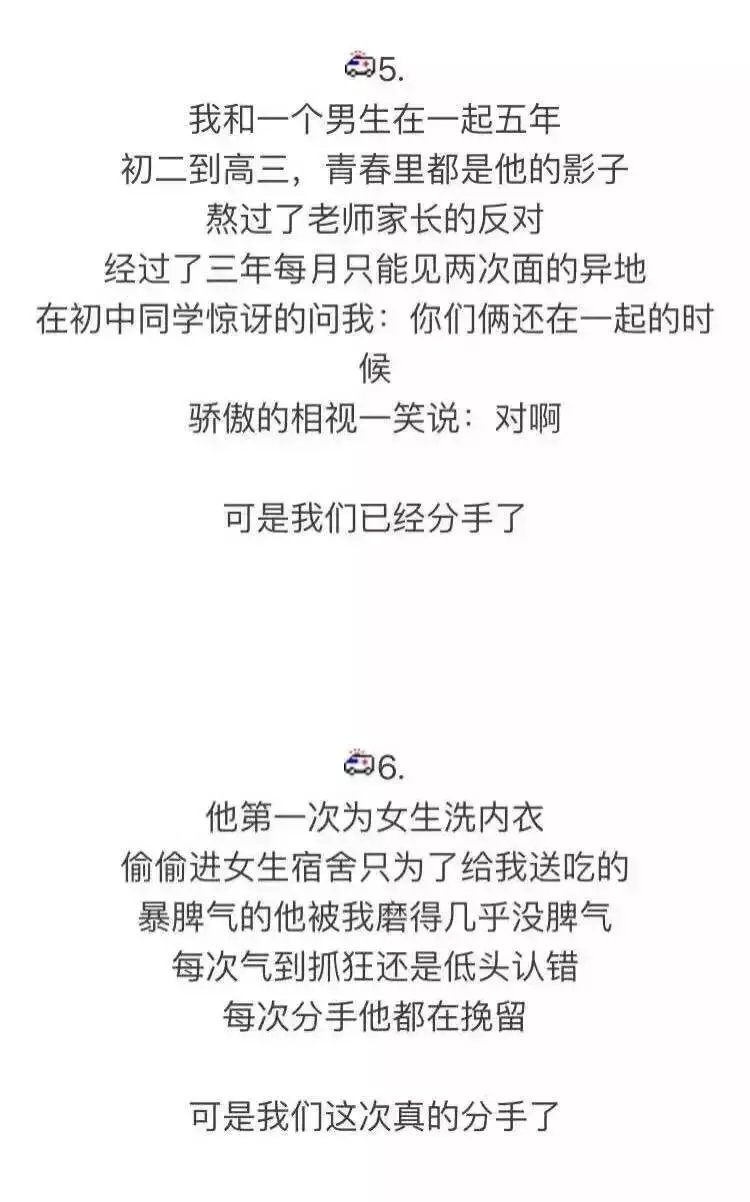 可是你们已经分手了.