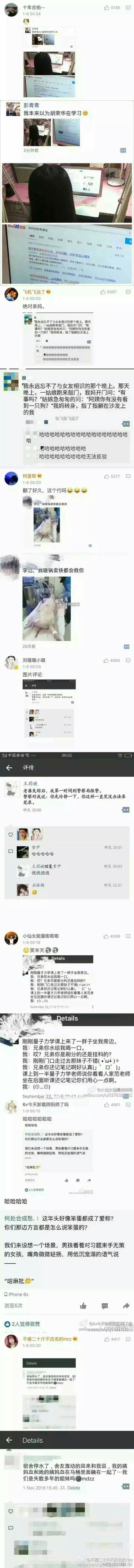 朋友圈真是个神奇的地方…

哈哈哈哈哈今天的笑点都在这了…