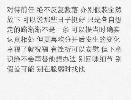 记得坚强！