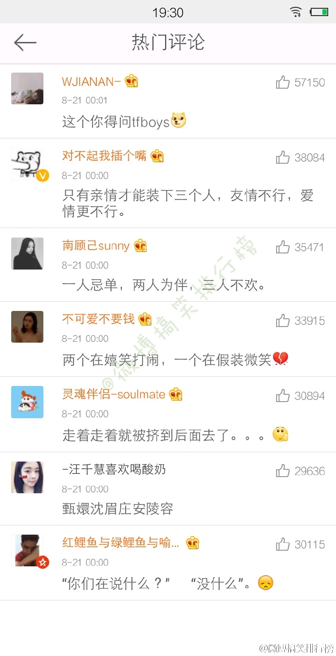 三个人的友谊是一种什么样的体验?