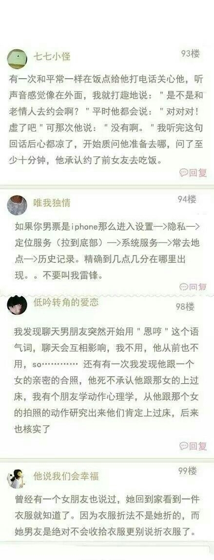 千万不要以为女生智商低 ，
男生智商不过200千万不要找外遇。