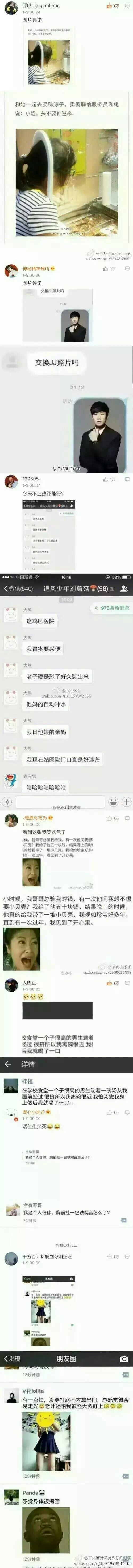 朋友圈真是个神奇的地方…

哈哈哈哈哈今天的笑点都在这了…