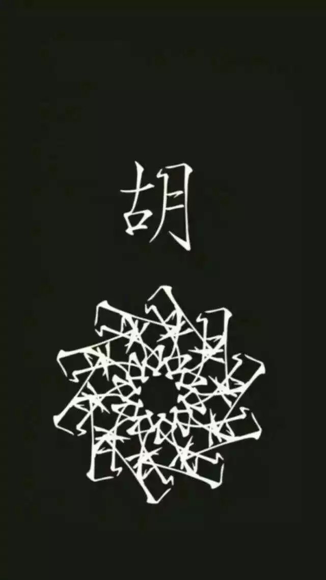 姓氏.