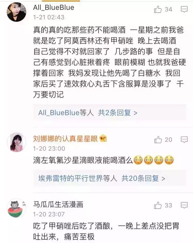 泪奔/再也不要吃完药喝酒了