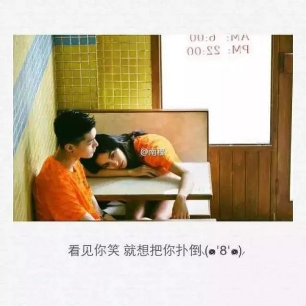 跟你在一起后，连矿泉水瓶盖都拧不开了。、