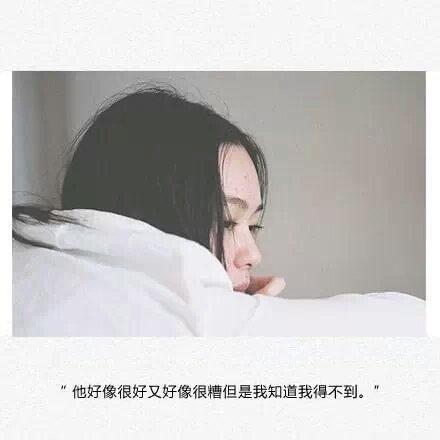我和他的关系，就连说再见的资格都没有
