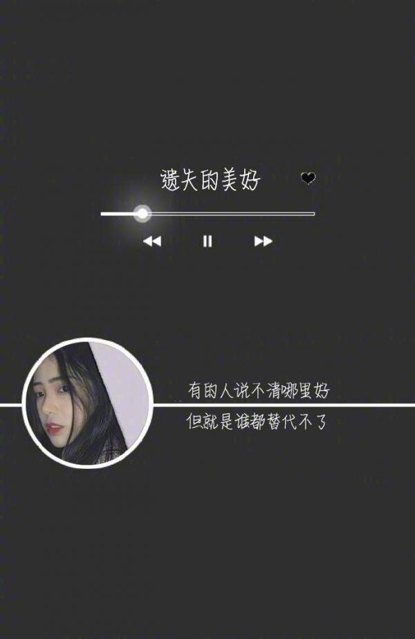 好看简单的歌词文字图片 看不