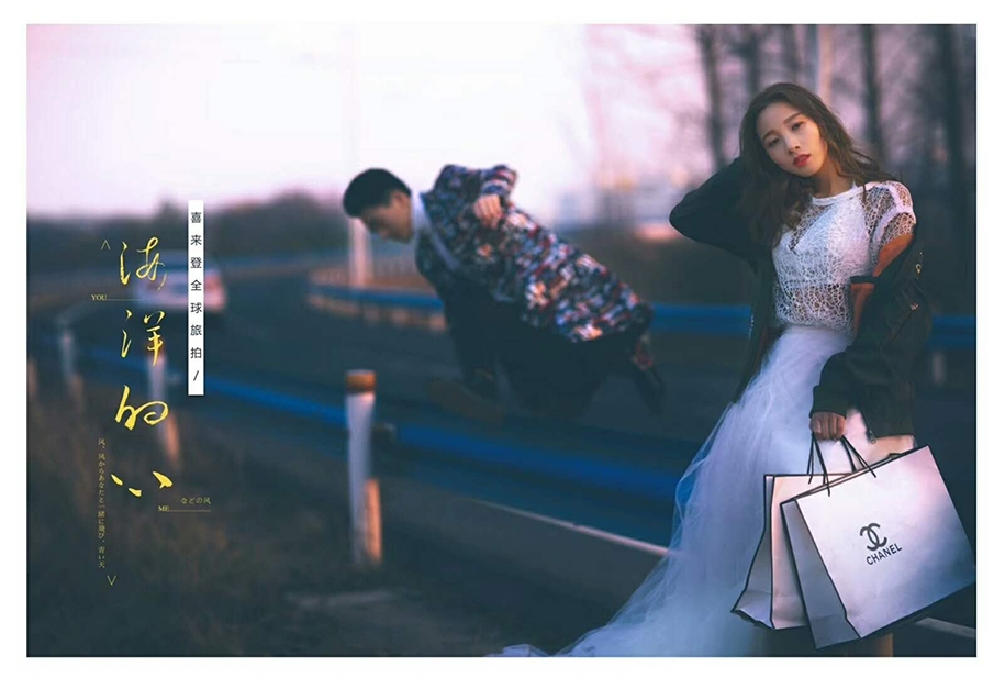 带你飞 婚纱照
