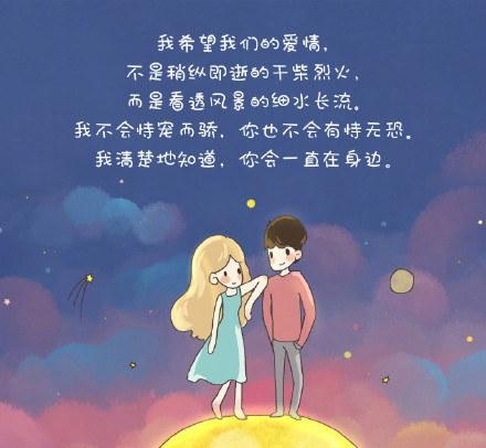 经典浪漫的爱情文字图片  我会