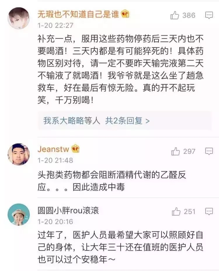 泪奔/再也不要吃完药喝酒了