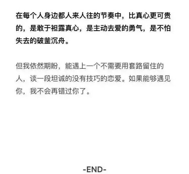 善良-你为什么越来越不敢主动了。