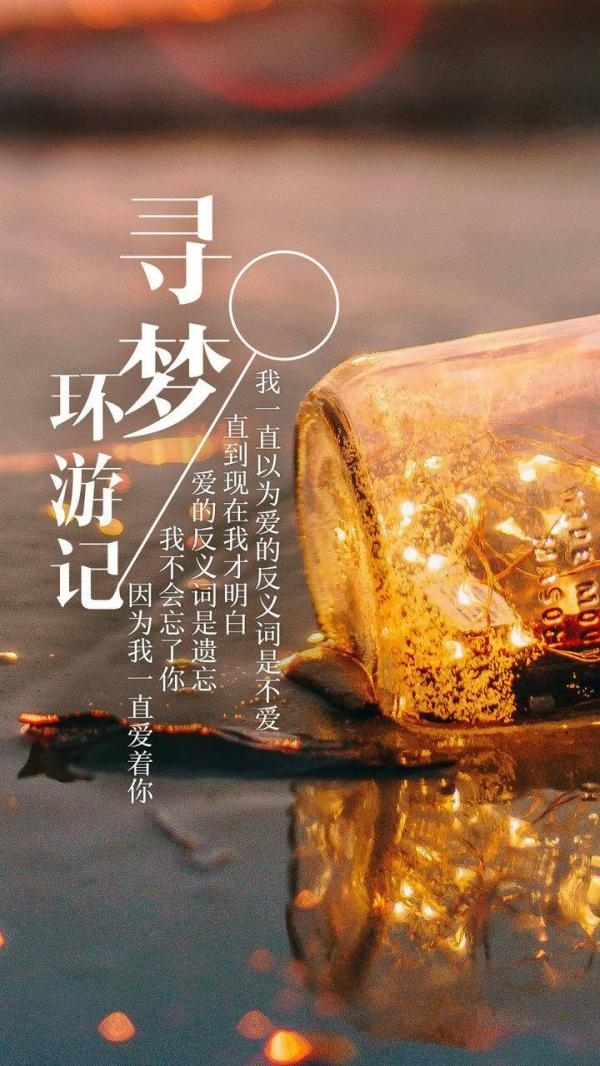 承诺一个夏天