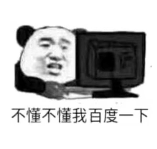 表情包嘿.