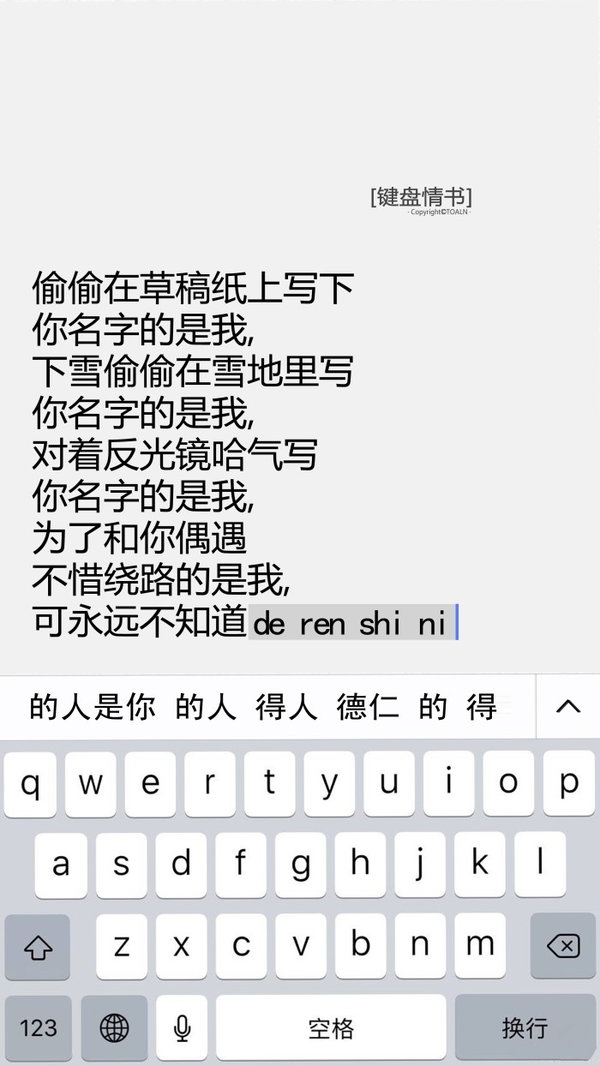 爱的多的人总先掉眼泪\键盘情书