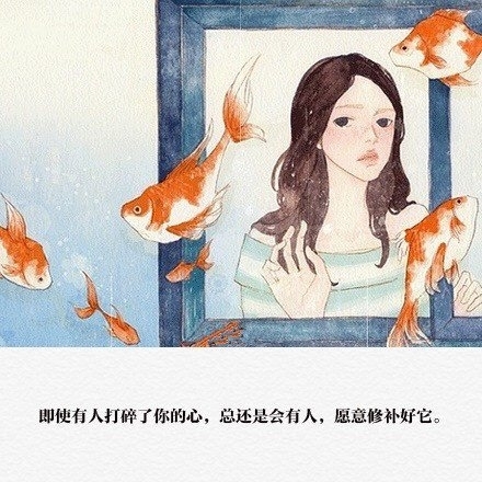 如果没人给你温暖，那么你就做自己的太阳
