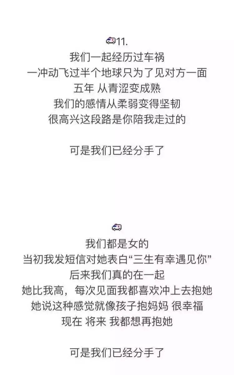 可是你们已经分手了.