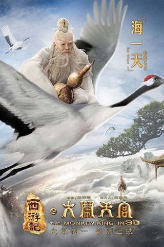 《大闹天宫》剧照高清手机壁纸320*480