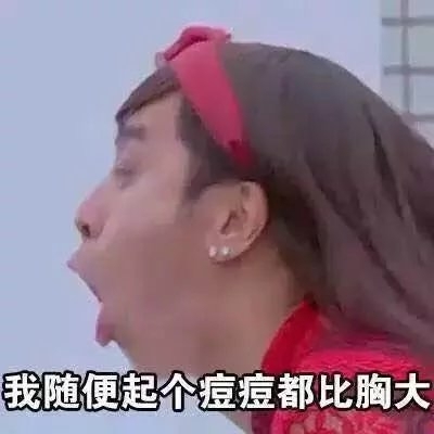 吴闹闹：胖子也是有尊严的0v0
