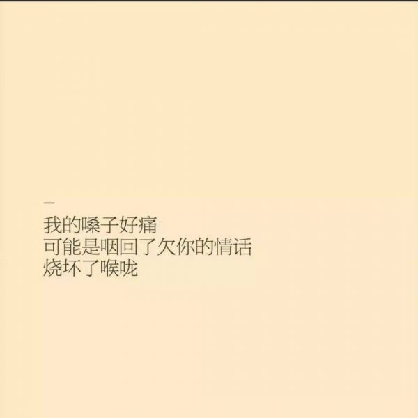 三行情书 喜欢吗