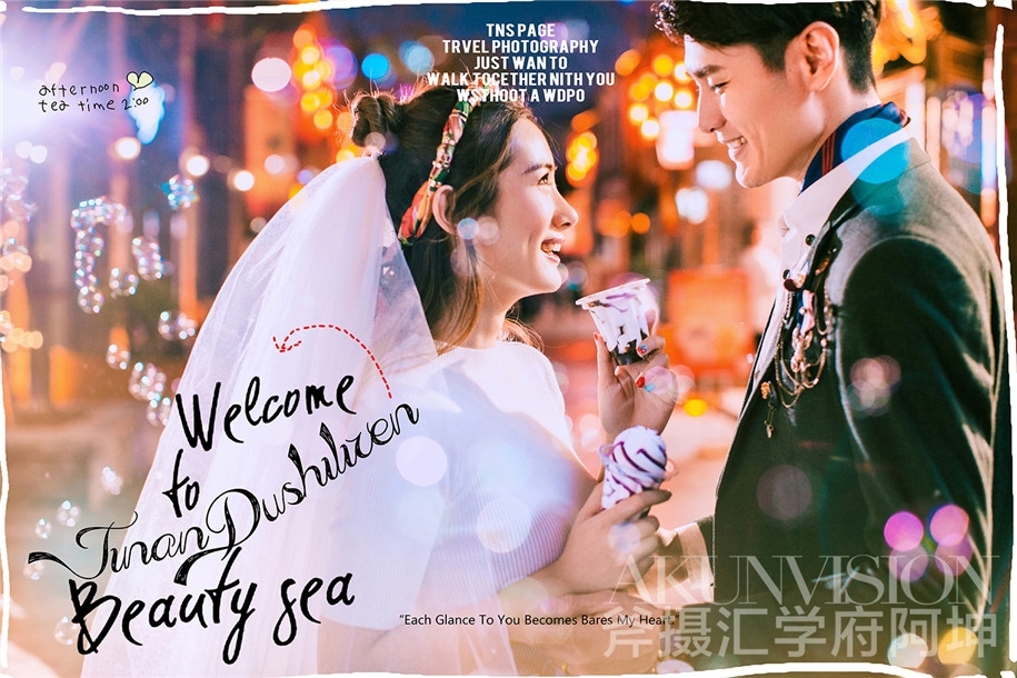 旅途夜色 婚纱照