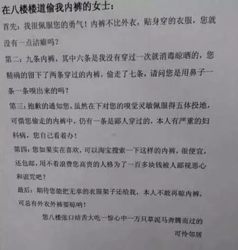 那些让人忍俊不禁的告示多大仇啊都是