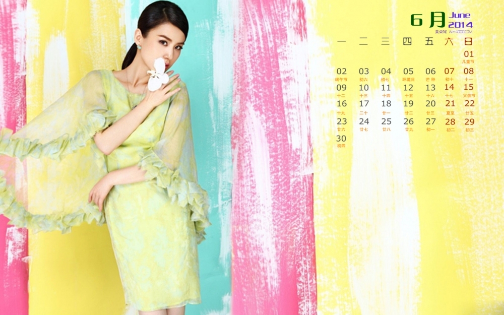 2014年6月日历壁纸清纯优雅气质美女写真