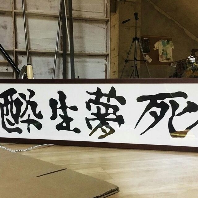 給我一點甜頭 我怕我要死掉